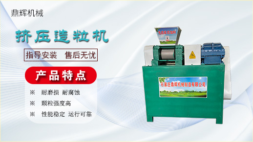 對輥擠壓造粒機丨復合肥，化肥造粒解決方案
